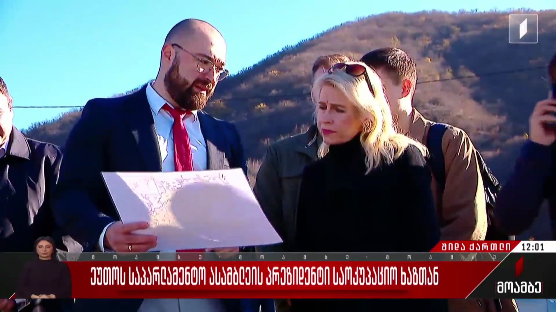 ეუთო-ს საპარლამენტო ასამბლეის პრეზიდენტი საოკუპაციო ხაზთან