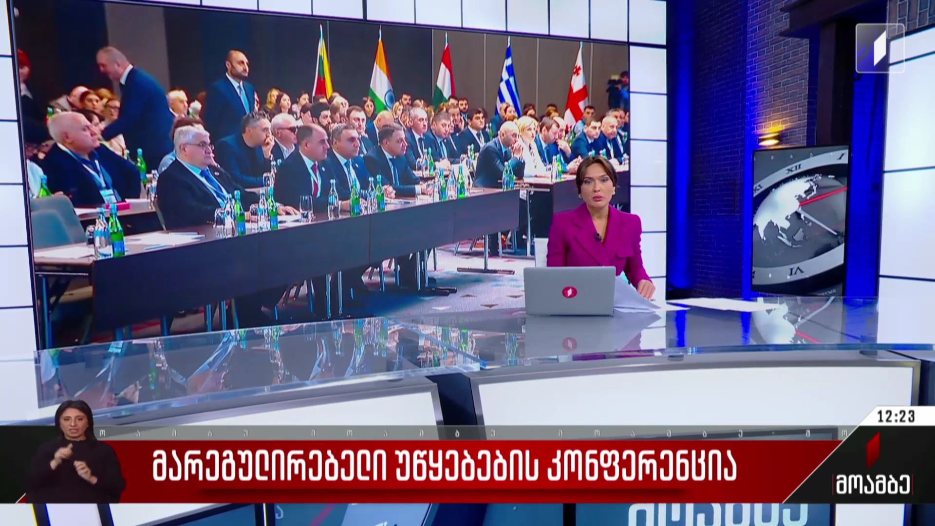 ​  ​  მარეგულირებელი უწყებების კონფერენცია