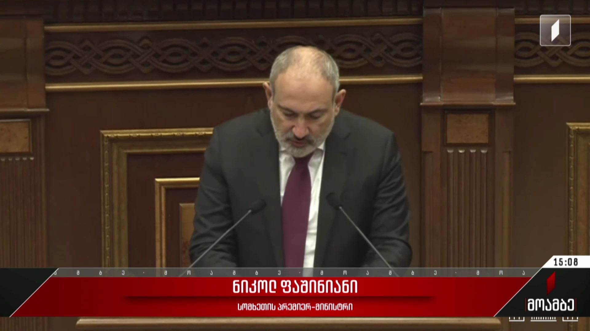 ნიკოლ ფაშინიანის განცხადება
