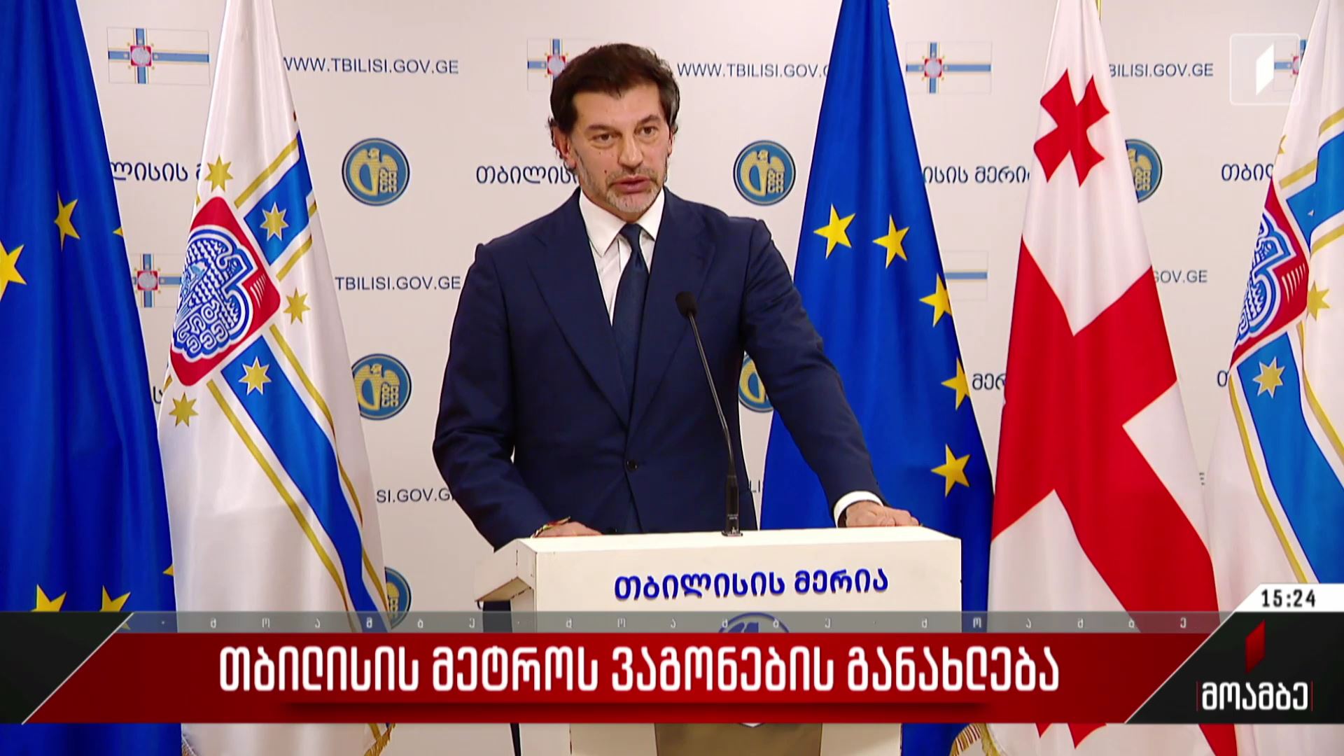 თბილისის მეტროს ვაგონების განახლება