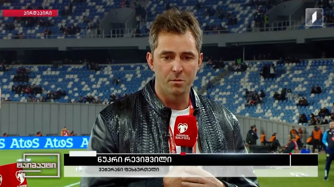 საქართველო vs შოტლანდია | მატჩის წინ - ნუკრი რევიშვილი