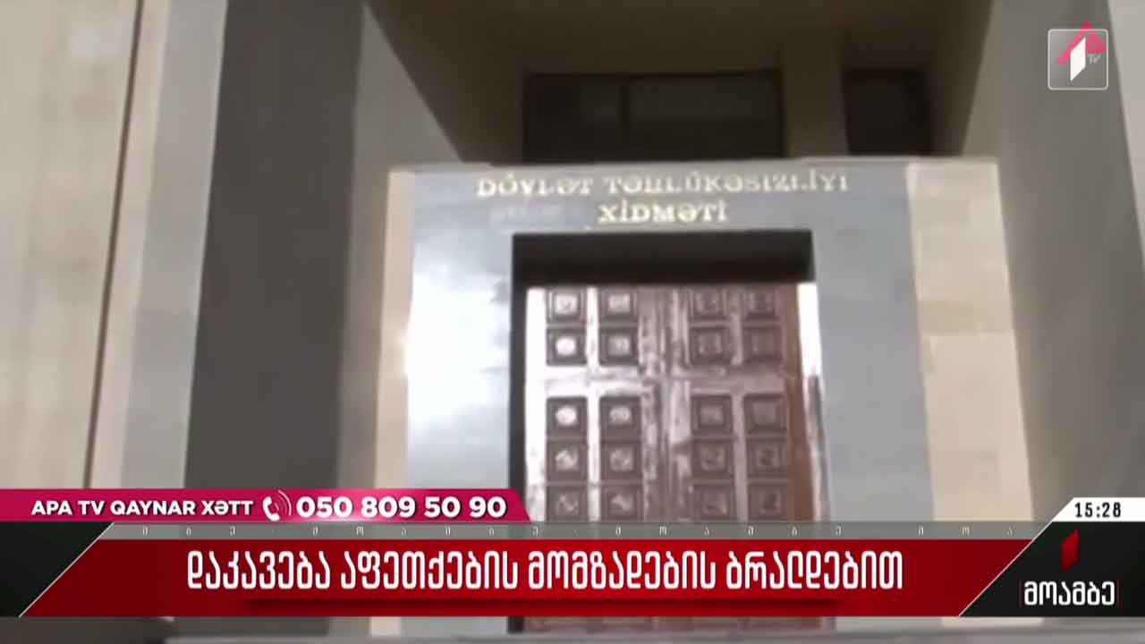დაკავება აფეთქების მომზადების ბრალდებით