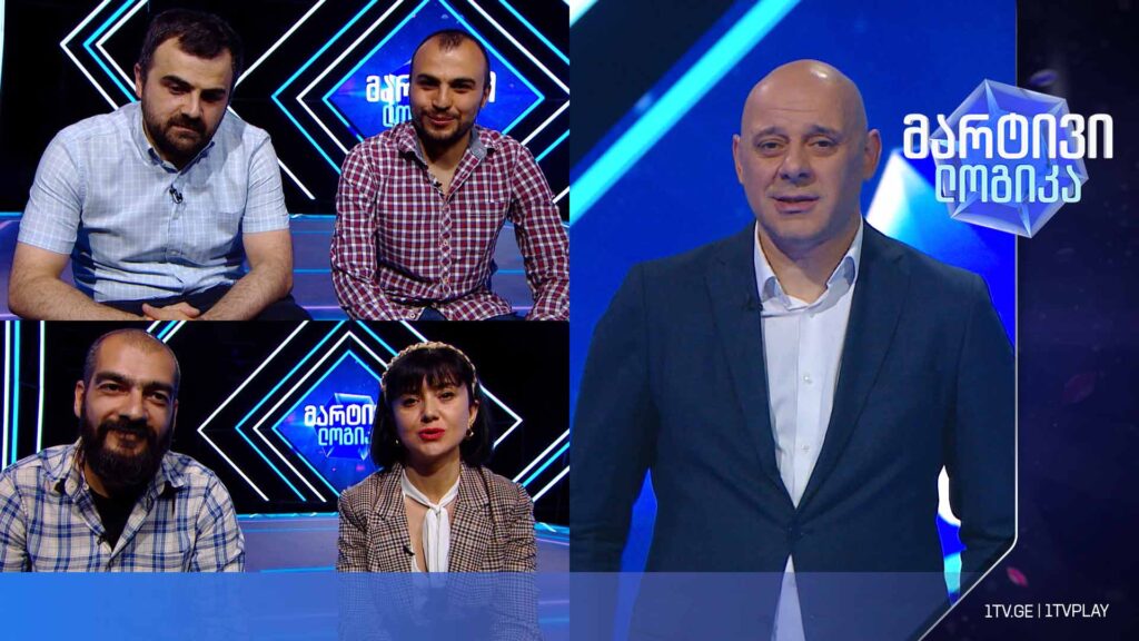 #მარტივილოგიკა მარინე ბოჭოიძე და არჩილ უგრეხელიძე / გიორგი დუდუჩავა და თეიმურაზ დუდუჩავა