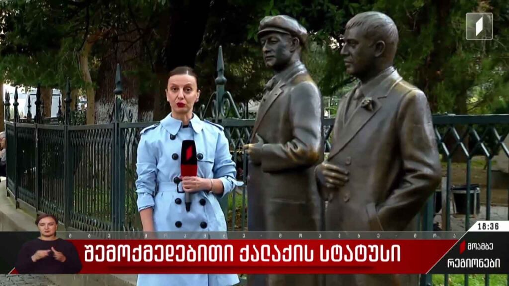 შემოქმედებითი ქალაქის სტატუსი