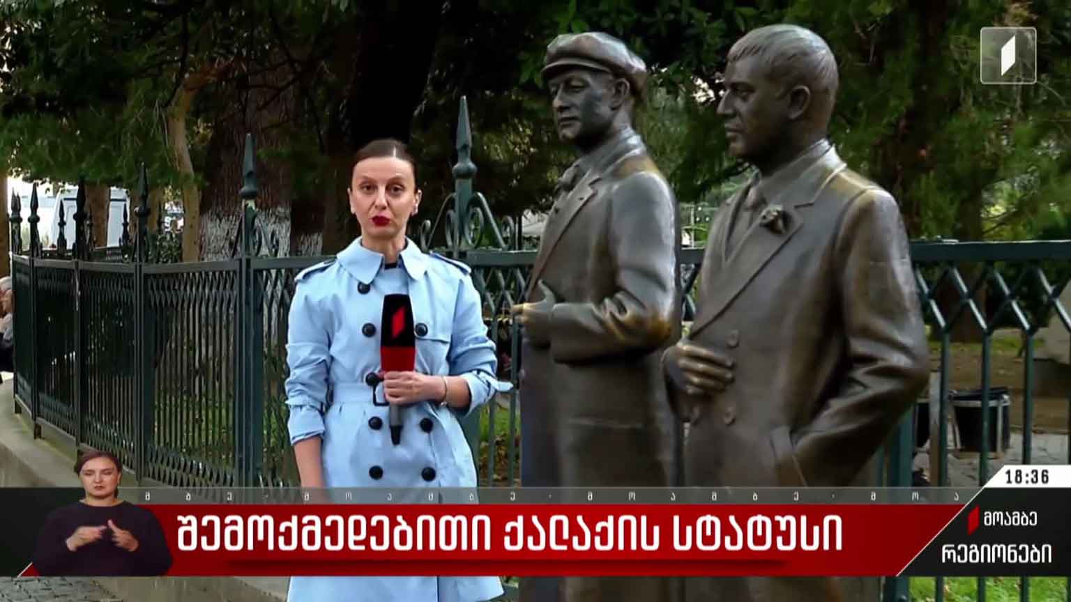 შემოქმედებითი ქალაქის სტატუსი