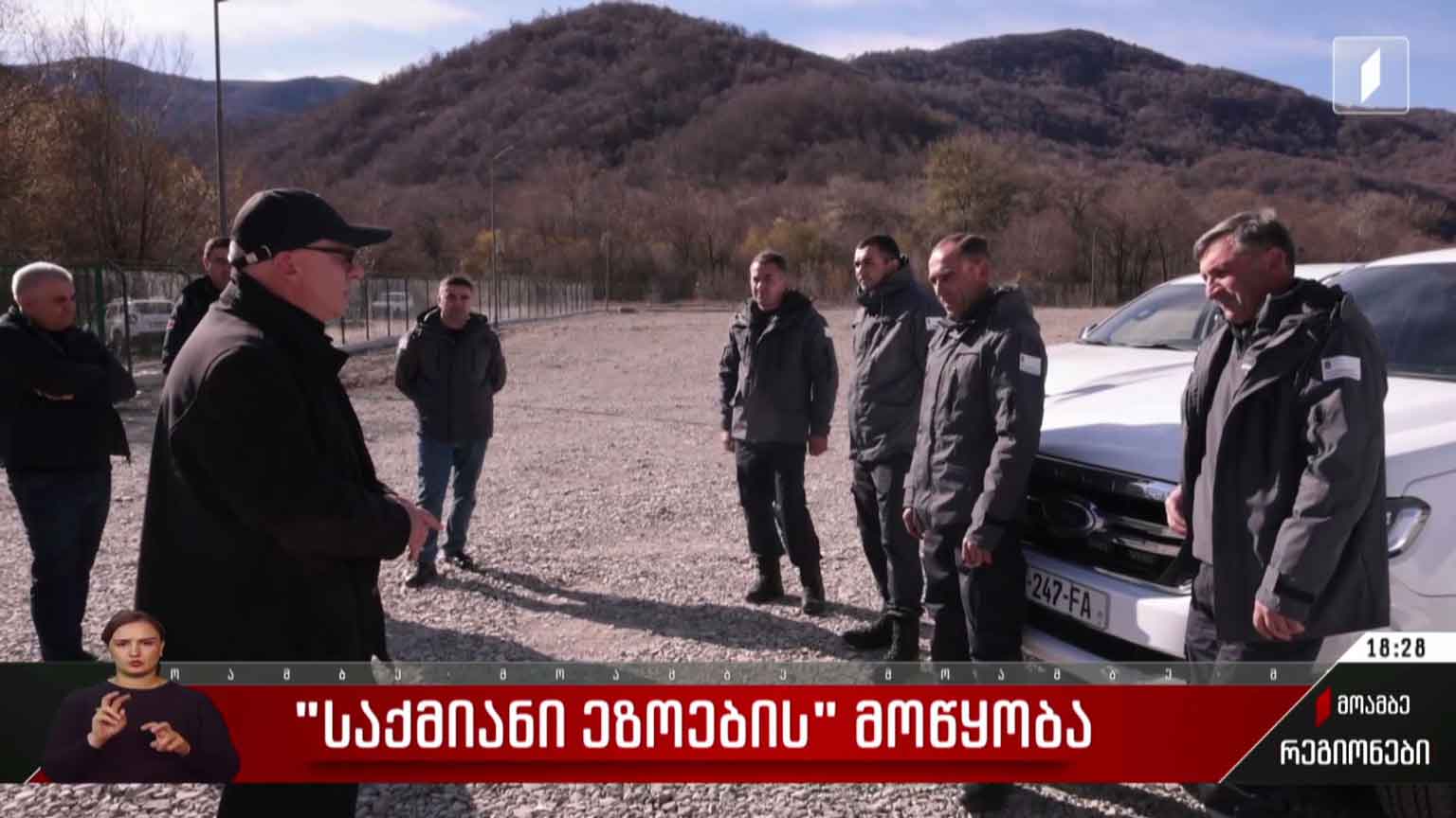 „საქმიანი ეზოების“ მოწყობა