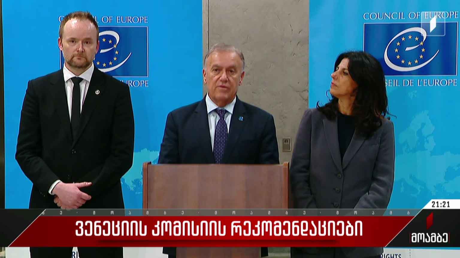 ვენეციის კომისიის რეკომენდაციები