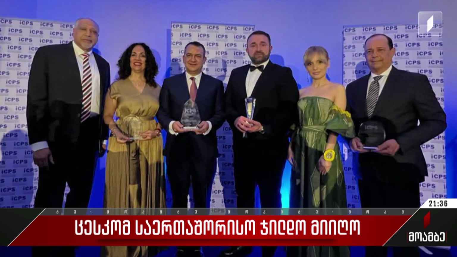 ცესკო-მ საერთაშორისო ჯილდო მიიღო