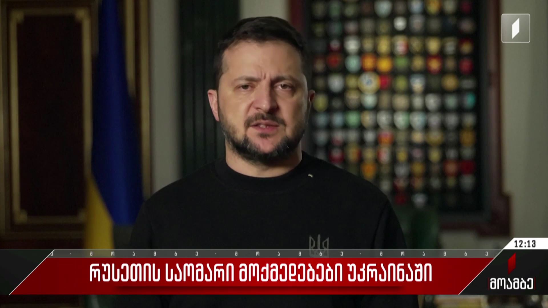 რუსეთის საომარი მოქმედებები უკრაინაში