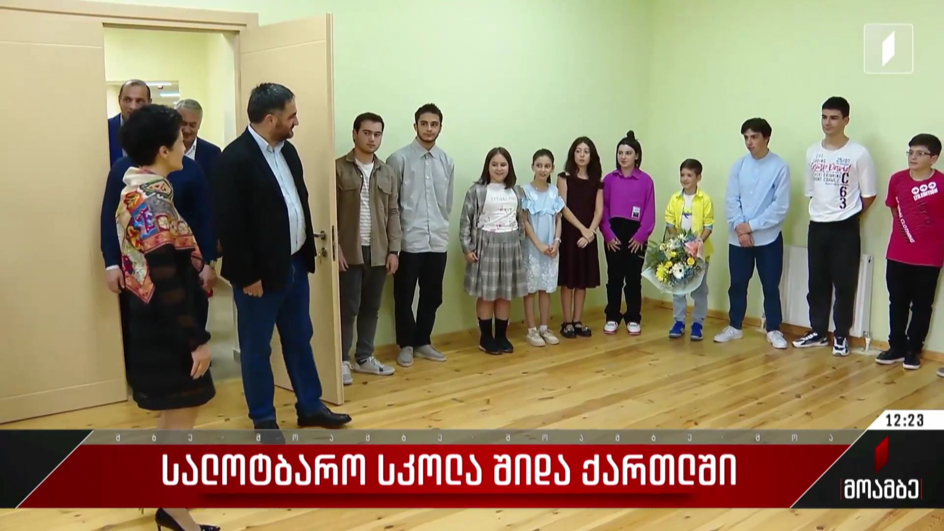  სალოტბარო სკოლა შიდა ქართლში