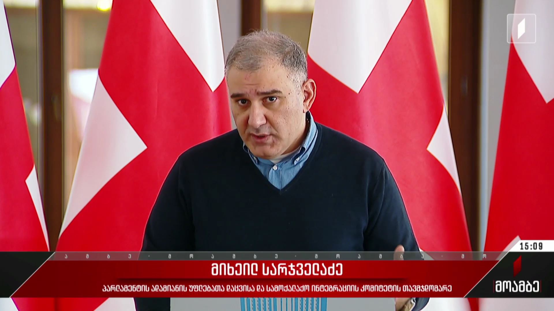  ევრორეკომენდაციების შესრულების საკითხი
