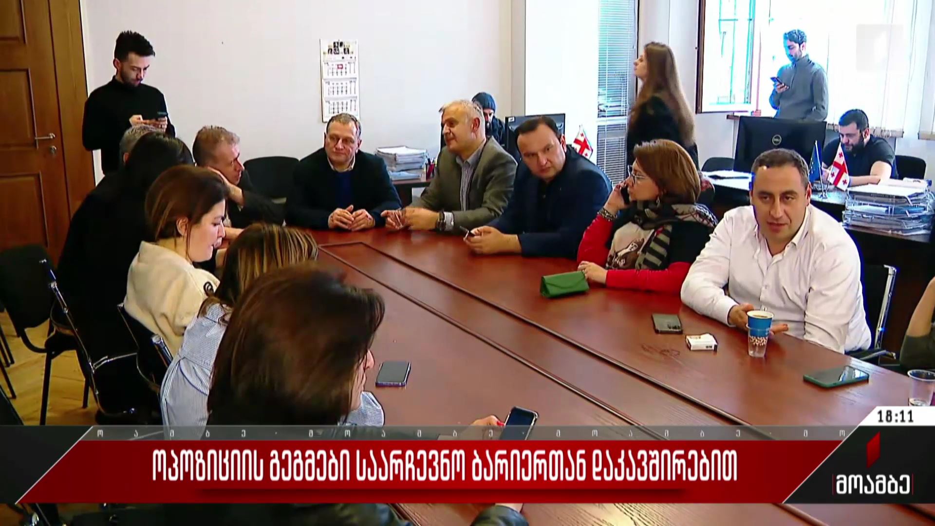  ოპოზიციის გეგმები საარჩევნო ბარიერთან დაკავშირებით