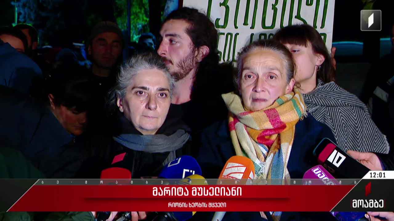 „რიონის ხეობის მცველების“ აქცია