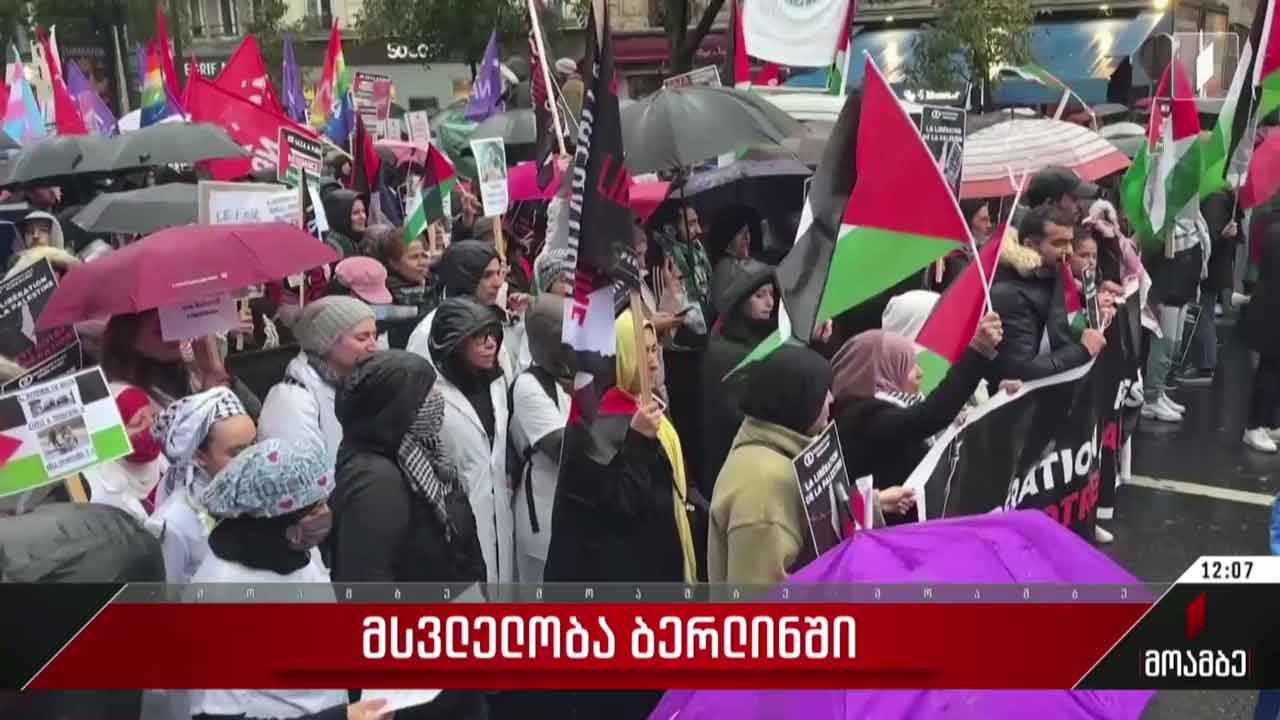 პალესტინელთა მხარდამჭერი დემონსტრაციები