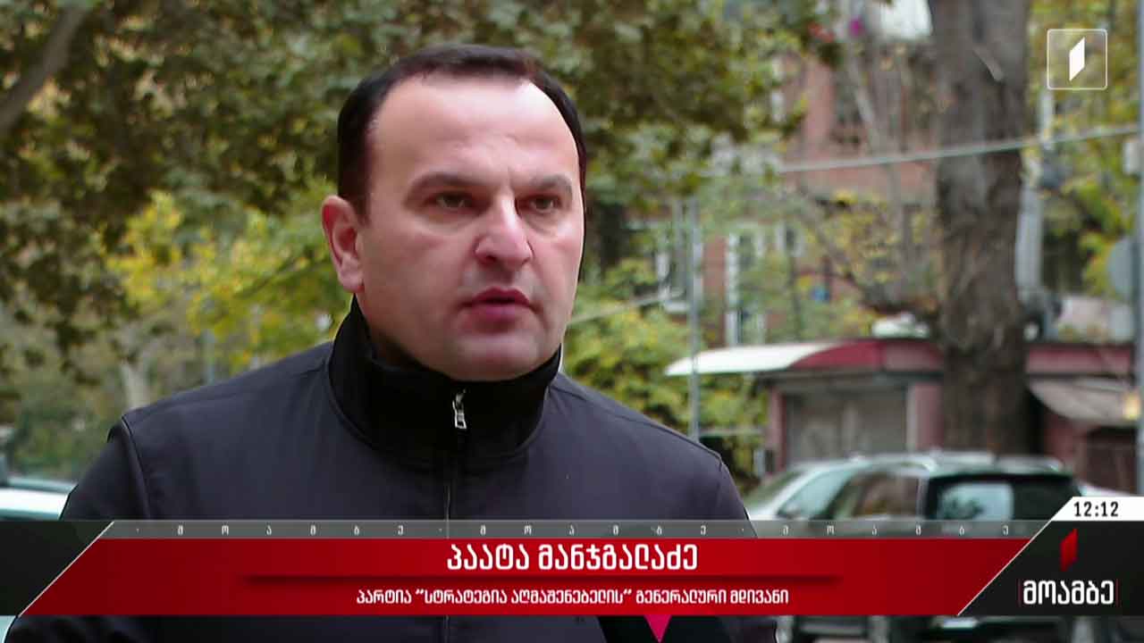 ოპოზიციის გეგმები საარჩევნო ბარიერთან დაკავშირებით