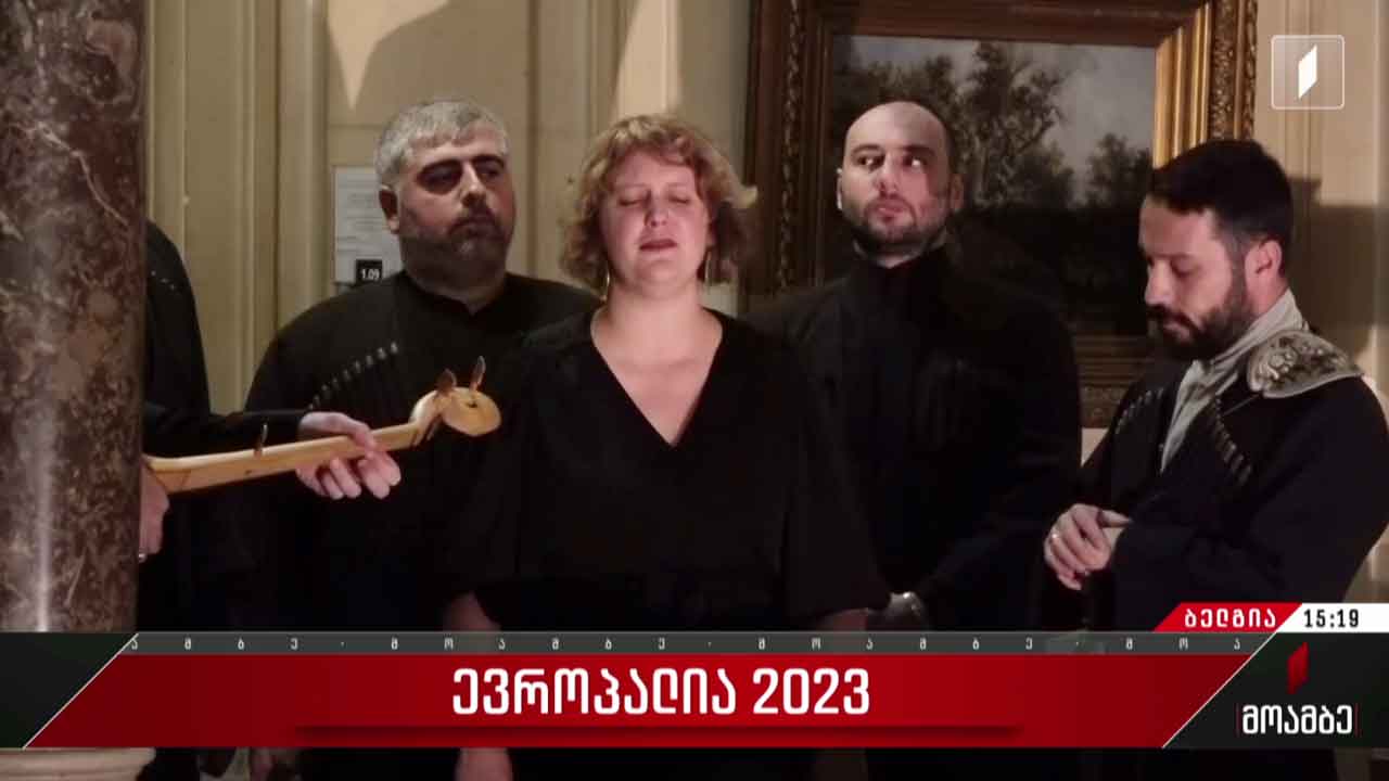 „ევროპალია-საქართველო“ - 2023