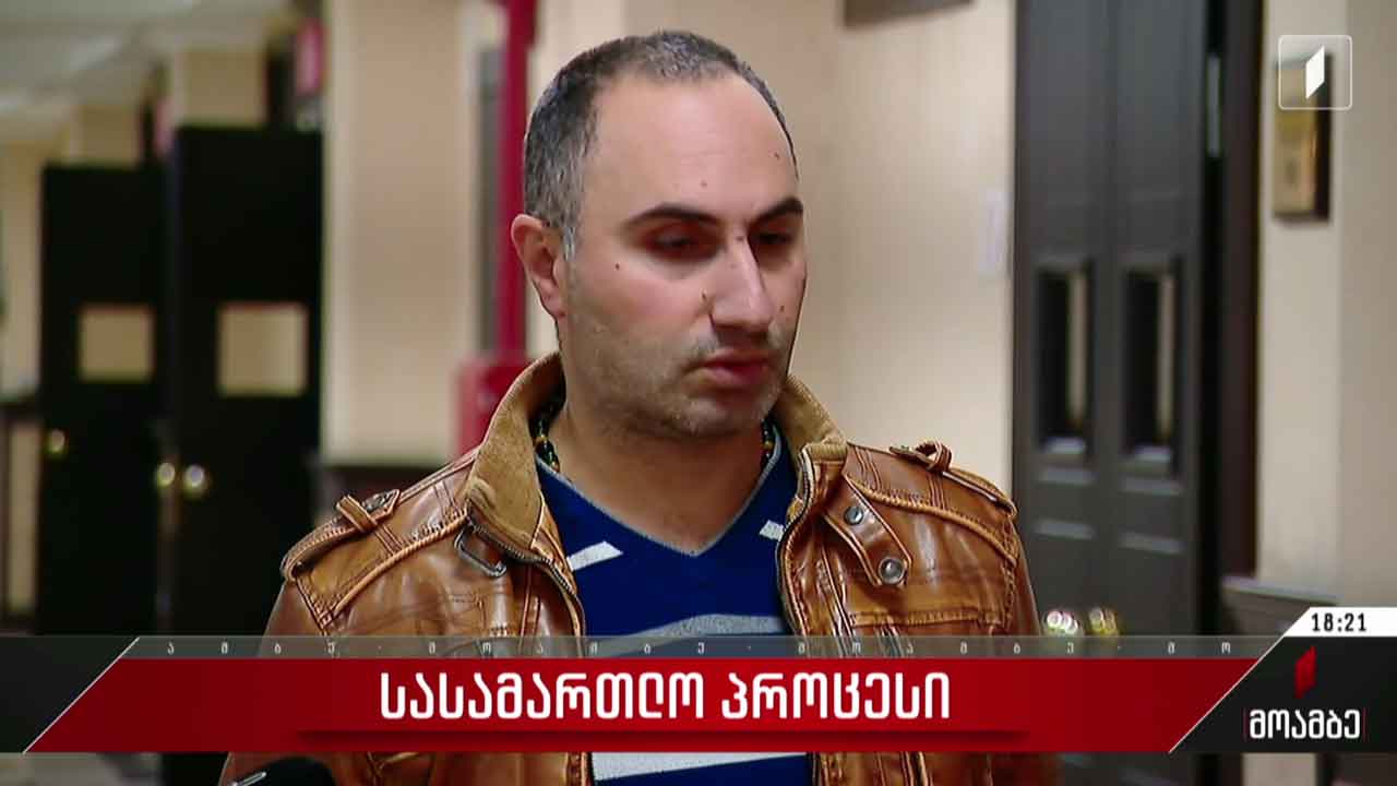 სასამართლო პროცესი