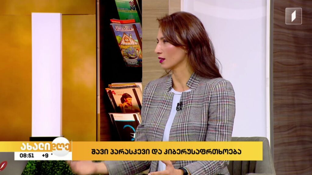  რუბრიკა #კიბერრჩევები – შავი პარასკევი და კიბერუსაფრთხოება