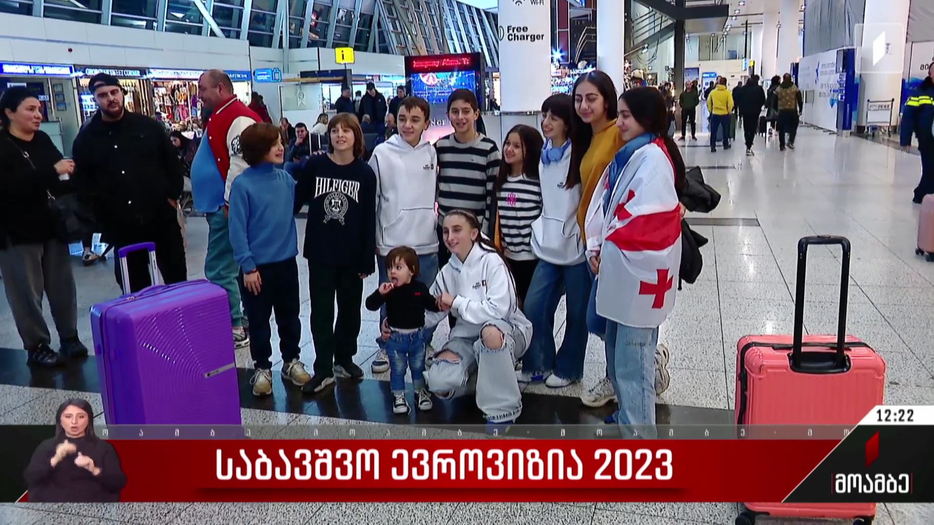საბავშვო ევროვიზია 2023