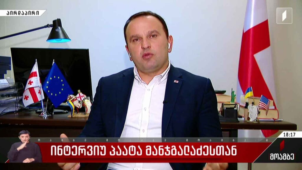 ინტერვიუ პაატა მანჯგალაძესთან