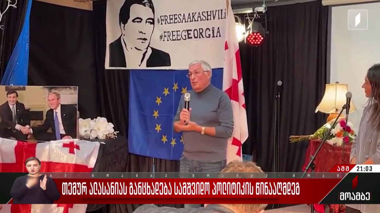 თემურ ალასანიას განცხადება სამშვიდობო პოლიტიკის წინააღმდეგ