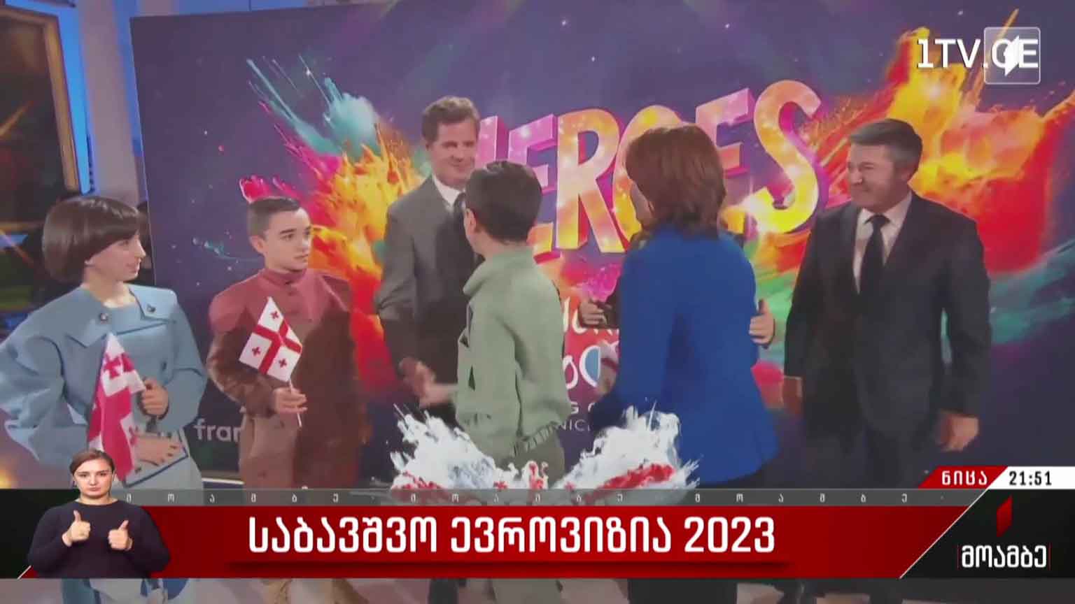 საბავშვო ევროვიზია 2023