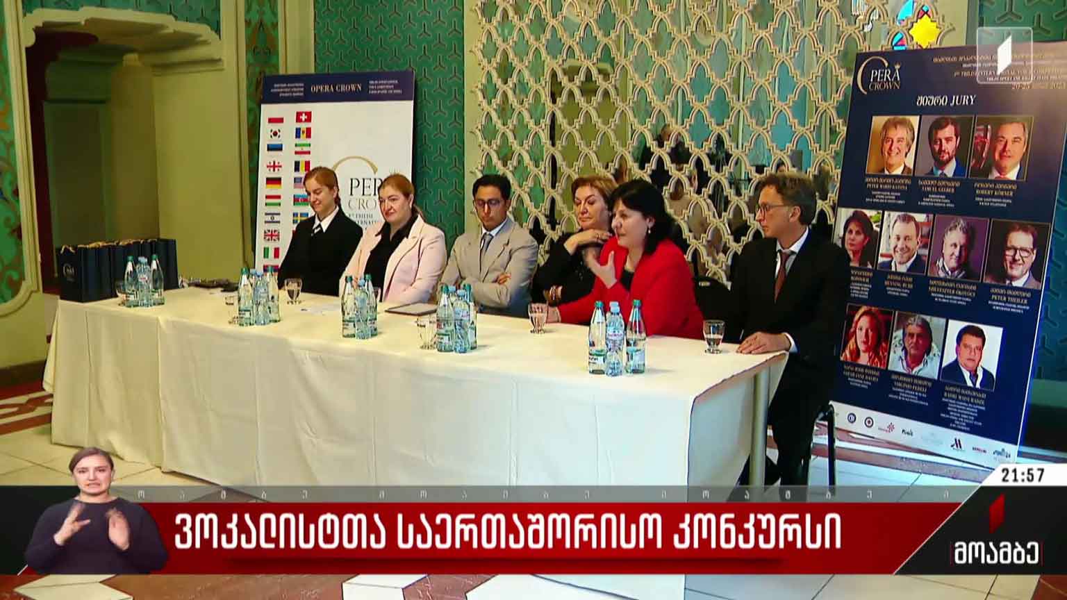 ვოკალისტთა საერთაშორისო კონკურსი