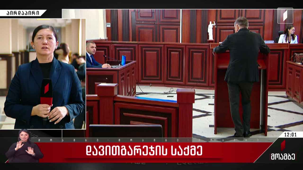 დავით გარეჯის საქმე