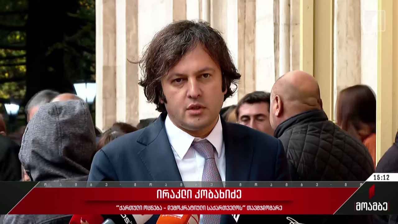 საქართველოს ევროპული პერსპექტივა