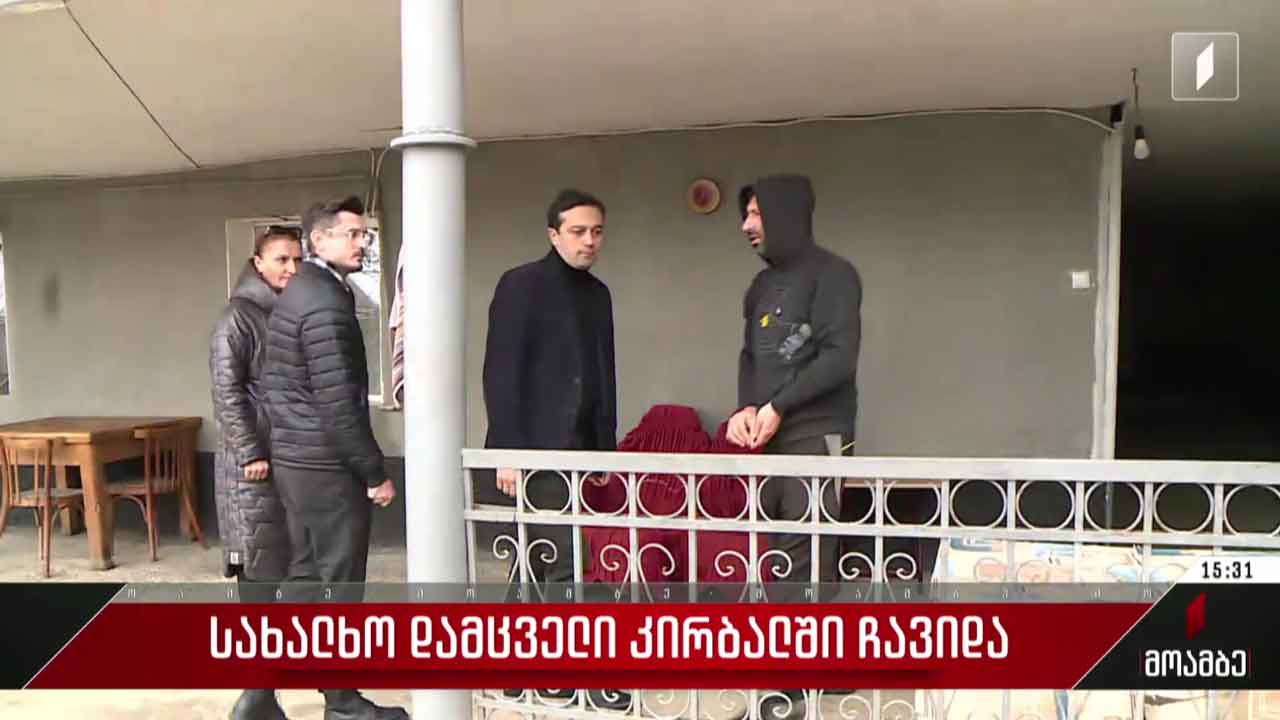 სახალხო დამცველი კირბალში ჩავიდა