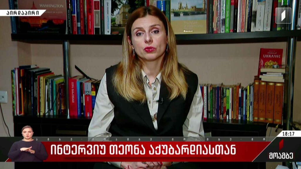ინტერვიუ თეონა აქუბარდიასთან