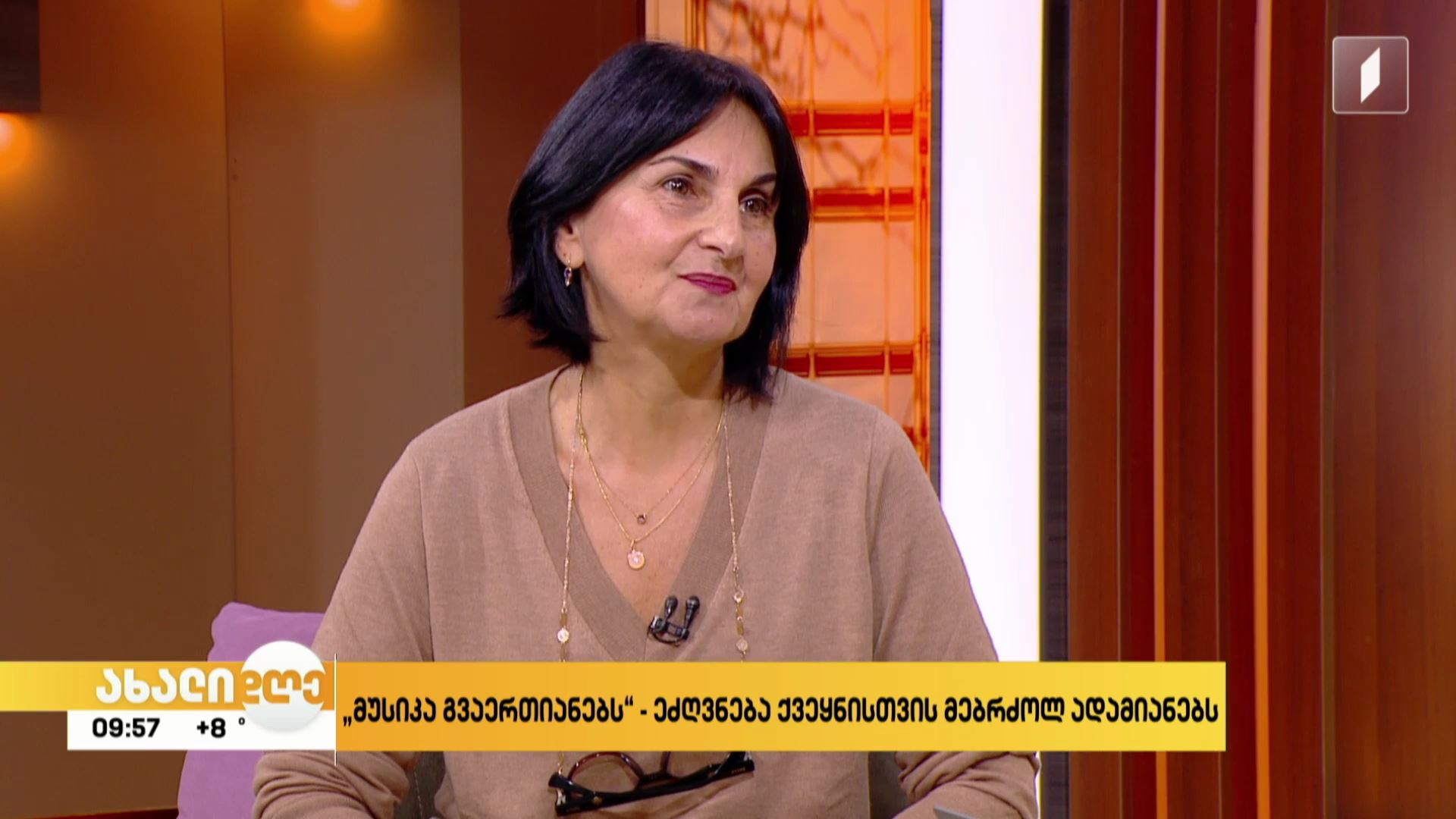 „მუსიკა გვაერთიანებს“ - ეძღვნება ქვეყნისთვის მებრძოლ ყველა ადამიანს
