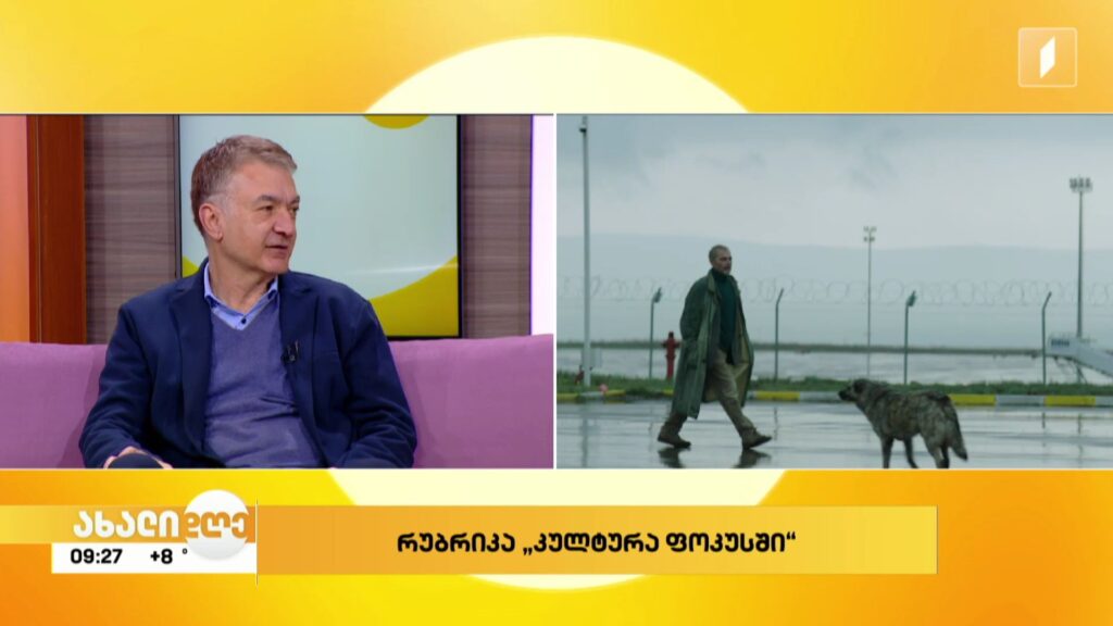 რუბრიკა „კულტურა ფოკუსში“ 
