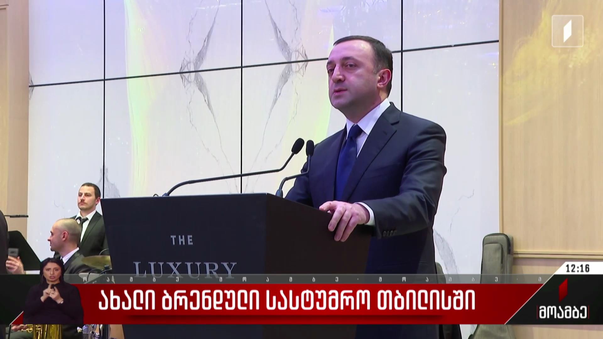 „პარაგრაფ თბილისი“ - ახალი ბრენდული სასტუმრო თბილისში