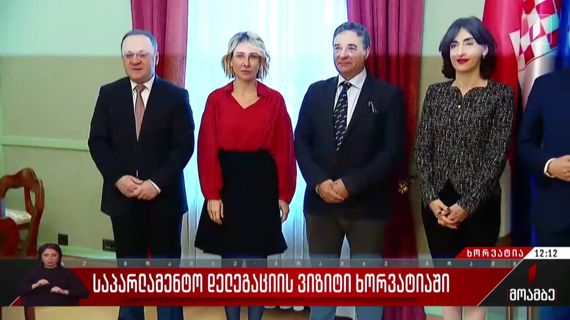 საპარლამენტო დელეგაციის ვიზიტი ხორვატიაში