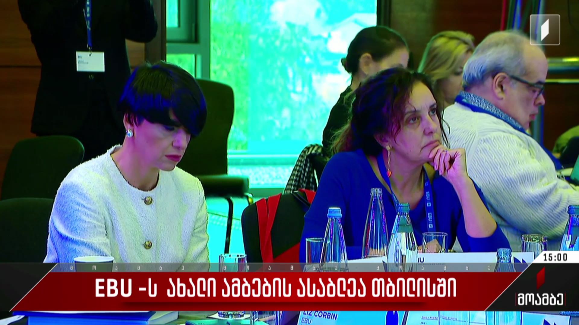 EBU-ს ახალი ამბების ასაბლეა თბილისში