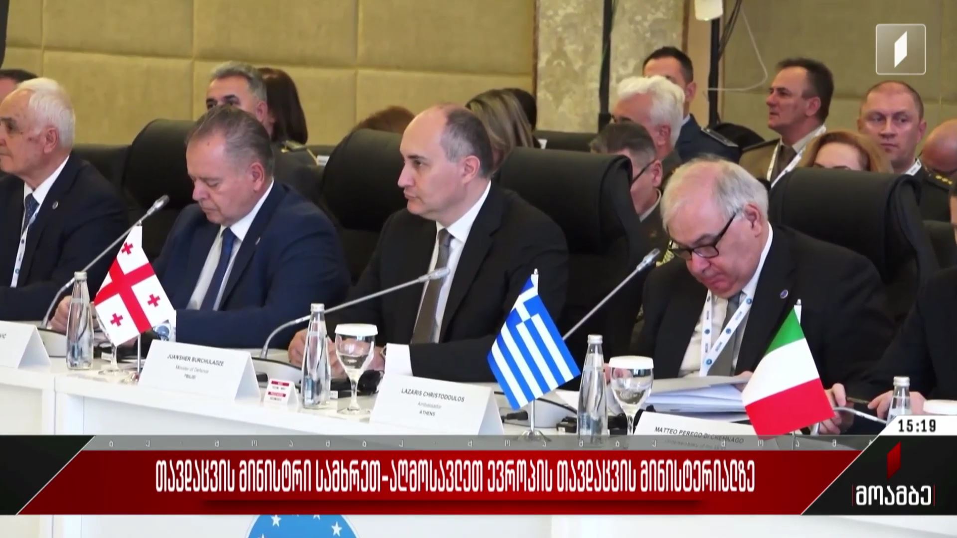 თავდაცვის მინისტრი სამხრეთ-აღმოსავლეთ ევროპის თავდაცვის მინისტერიალზე