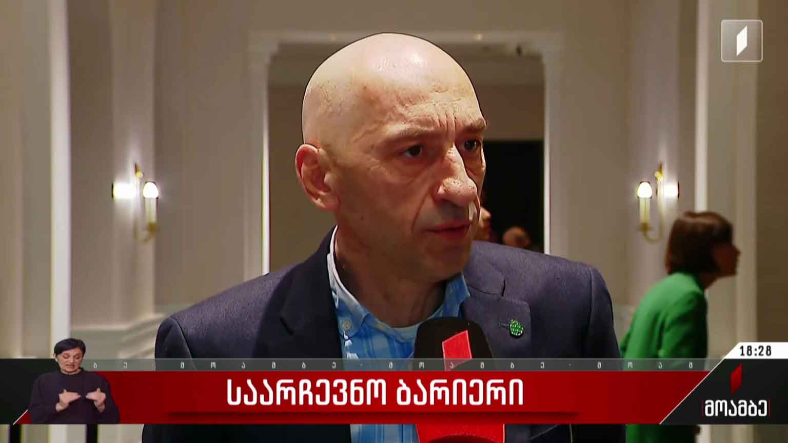 საარჩევნო ბარიერი