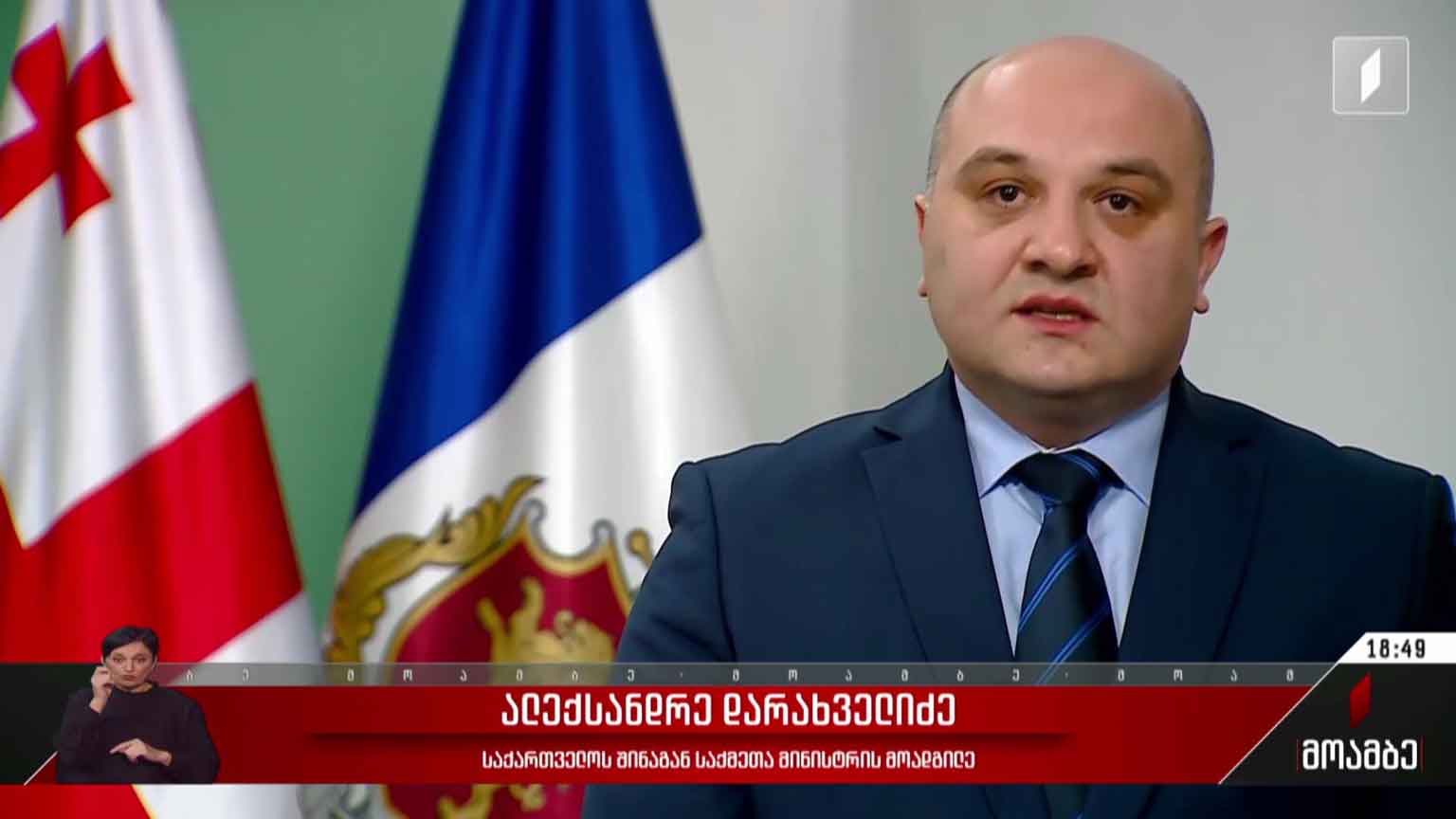 მიმართვა პრეზიდენტს