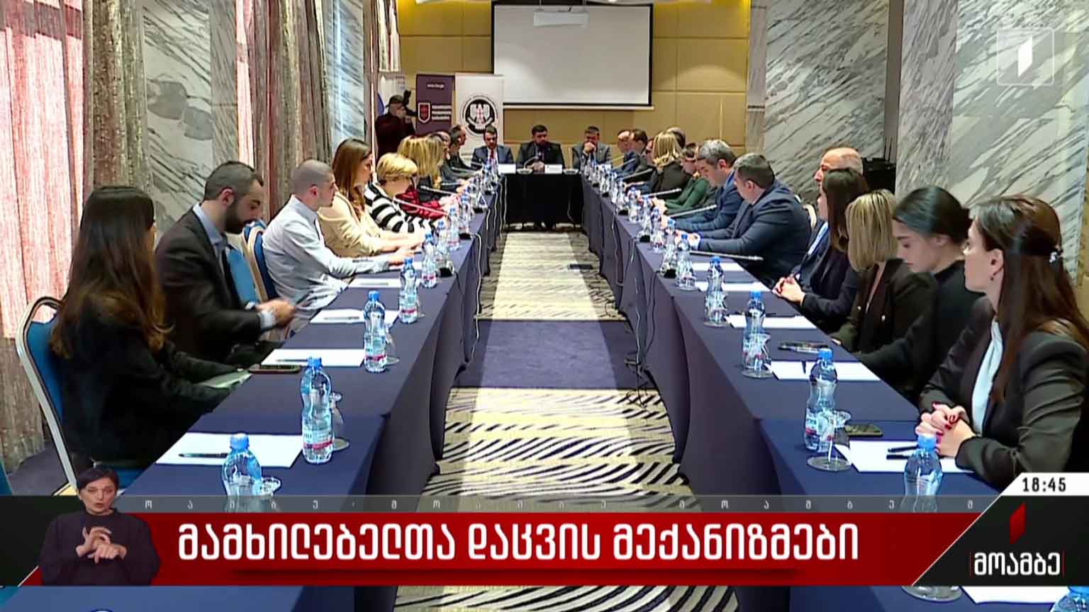 მამხილებელთა დაცვის მექანიზმები