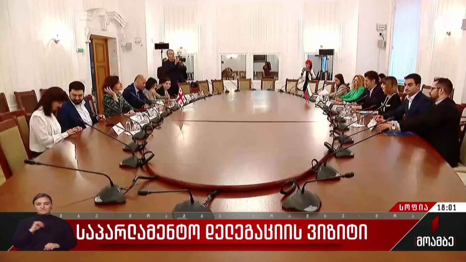 საპარლამენტო დელეგაციის ვიზიტი ბულგარეთში