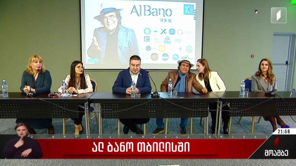 ალ ბანო თბილისში