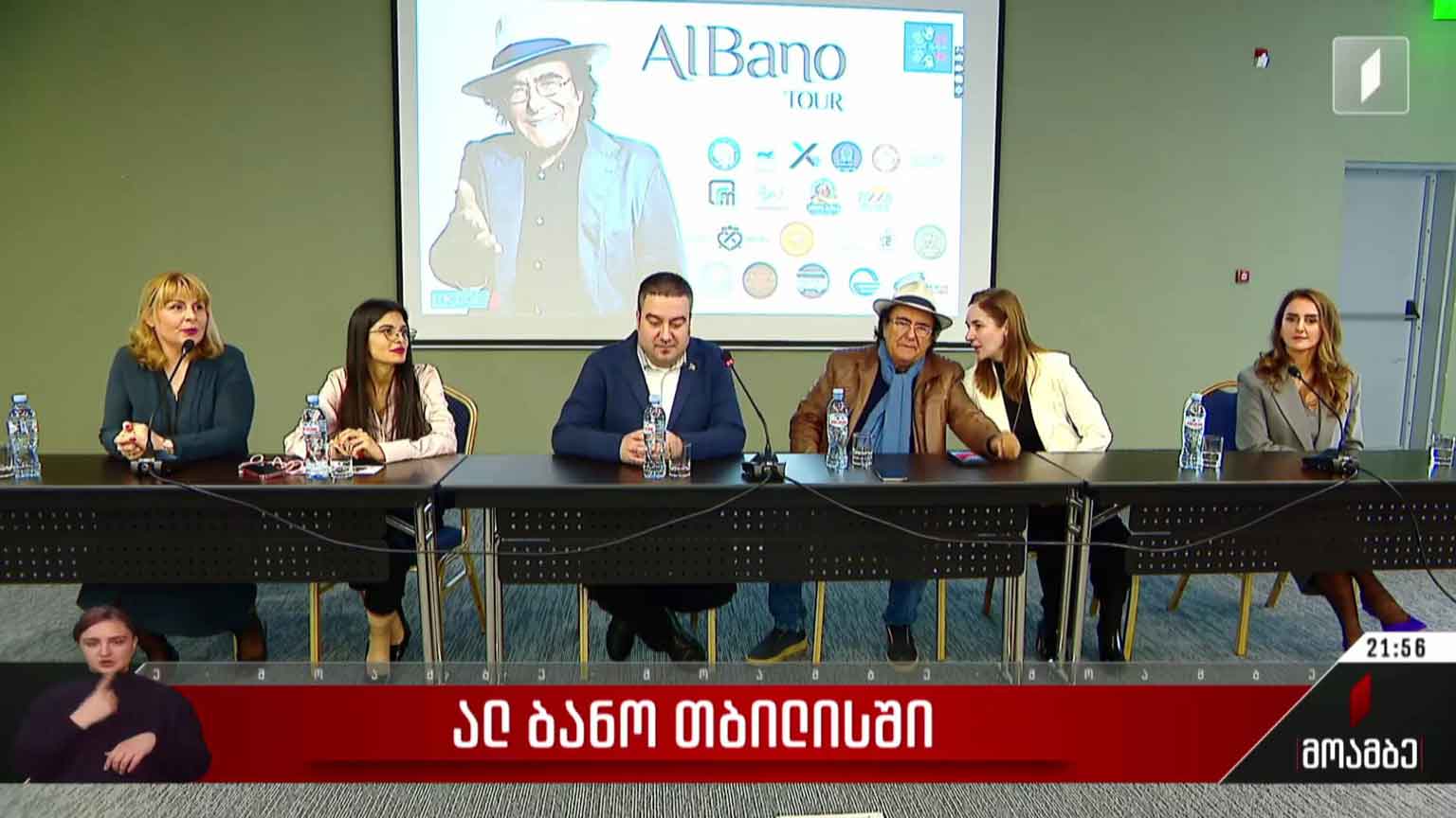 ალ ბანო თბილისში