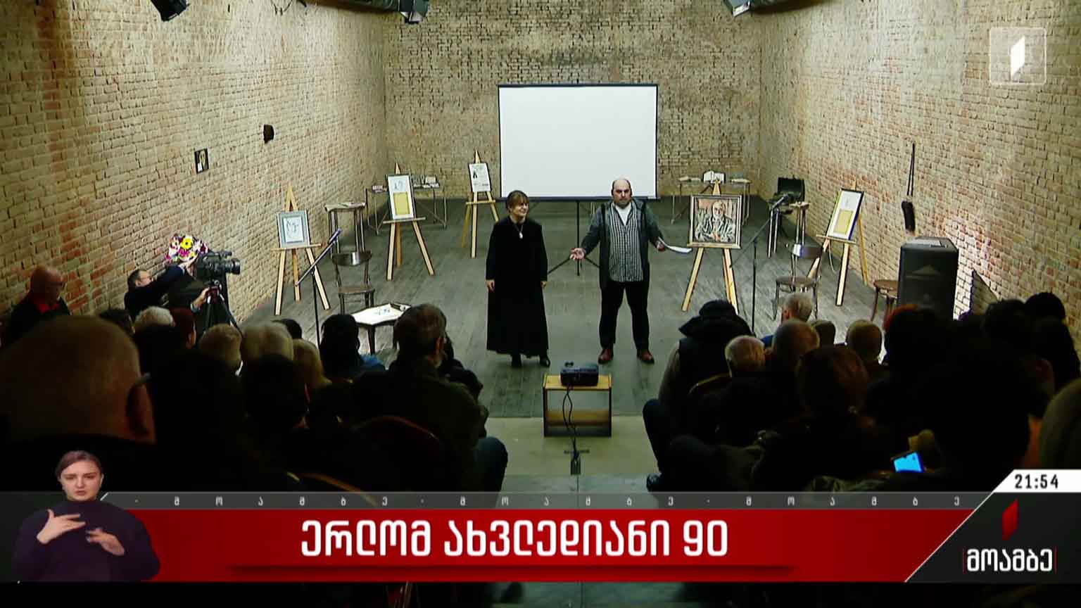 ერლომ ახვლედიანი 90