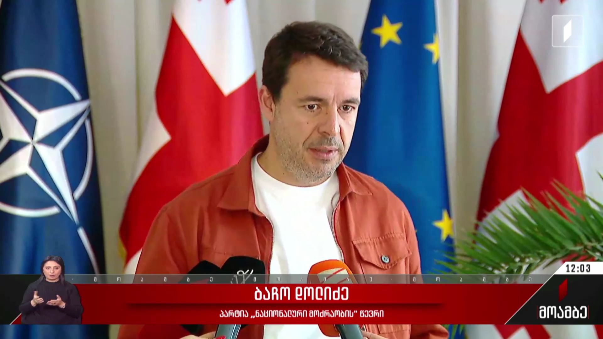 მანიფესტი და დაპირისპირება „ნაციონალურ მოძრაობაში“