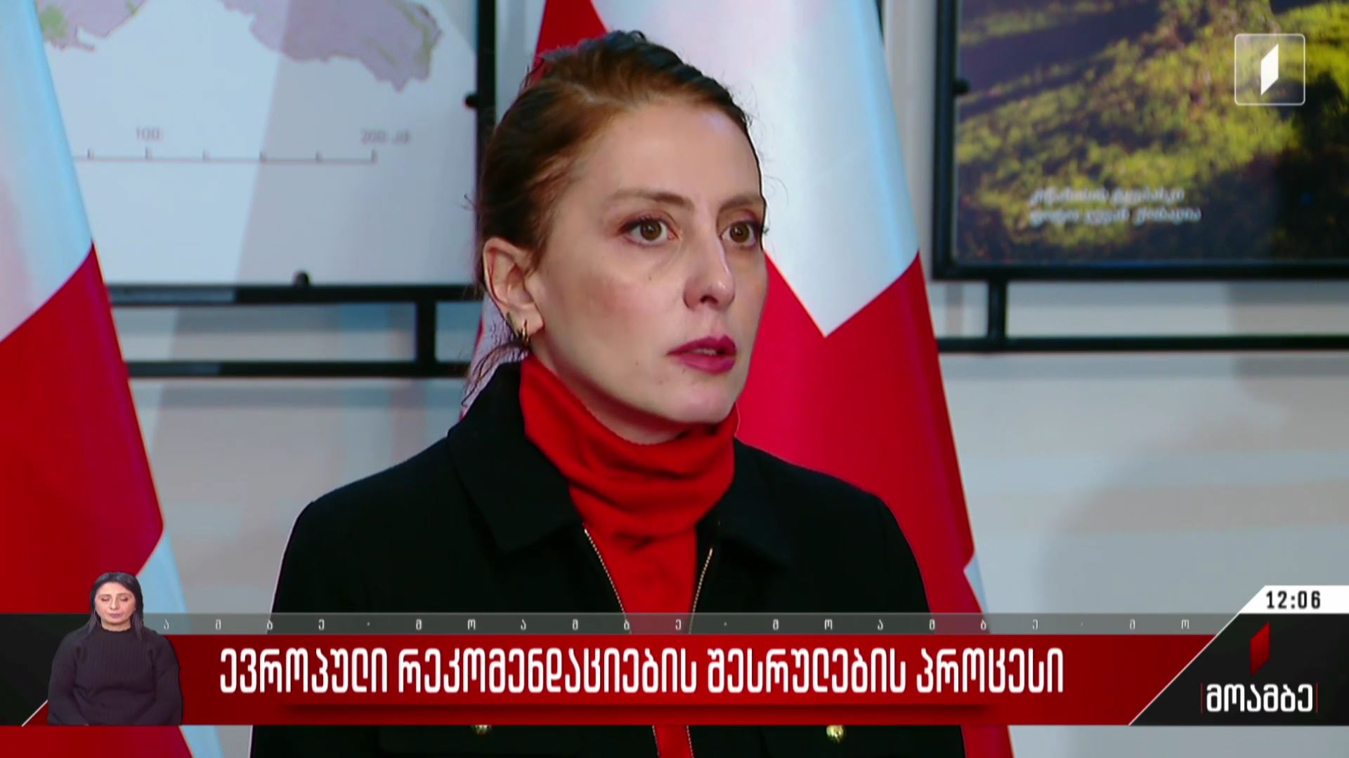 ევროპული რეკომენდაციების შესრულების პროცესი