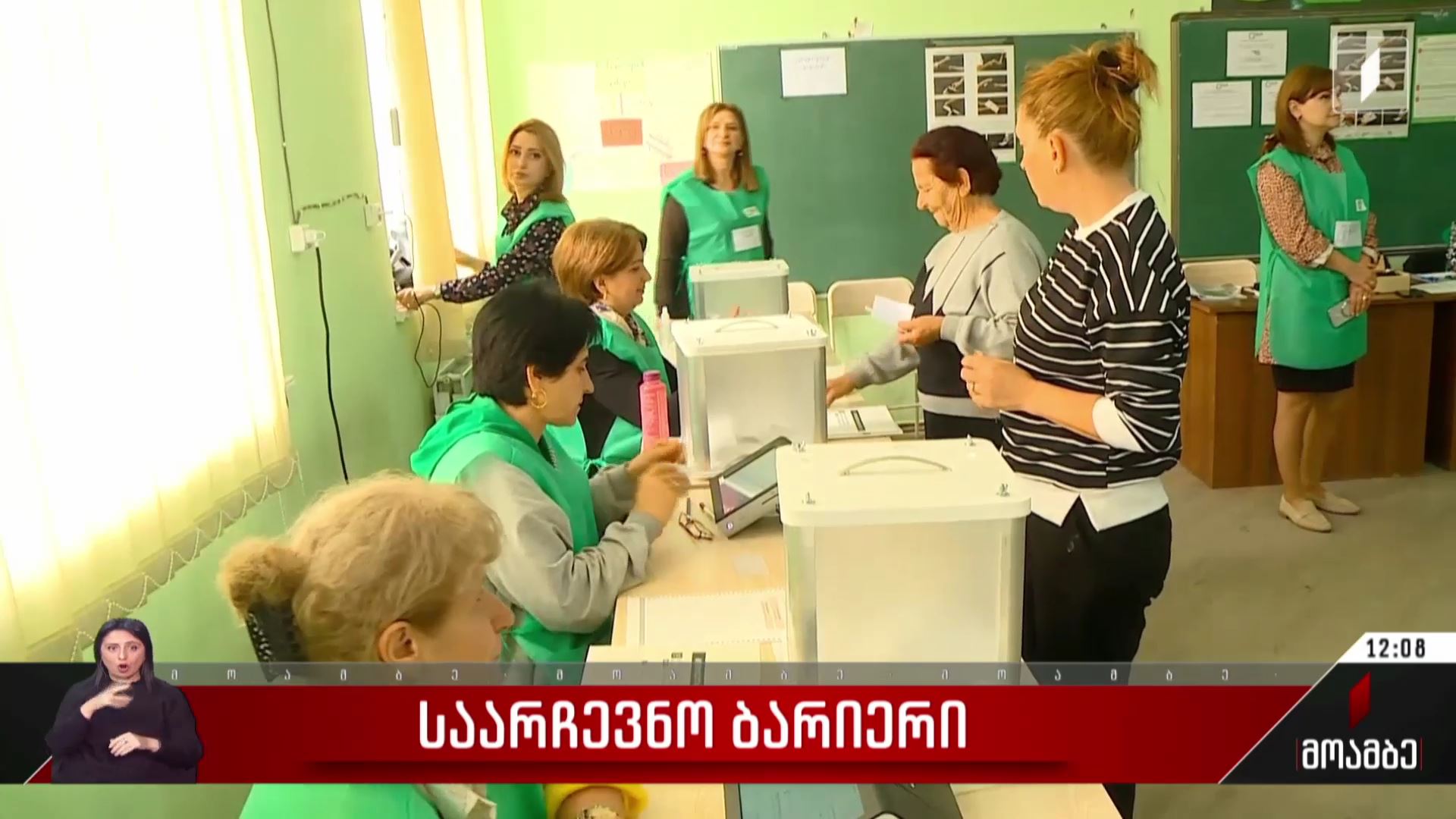 საარჩევნო ბარიერი