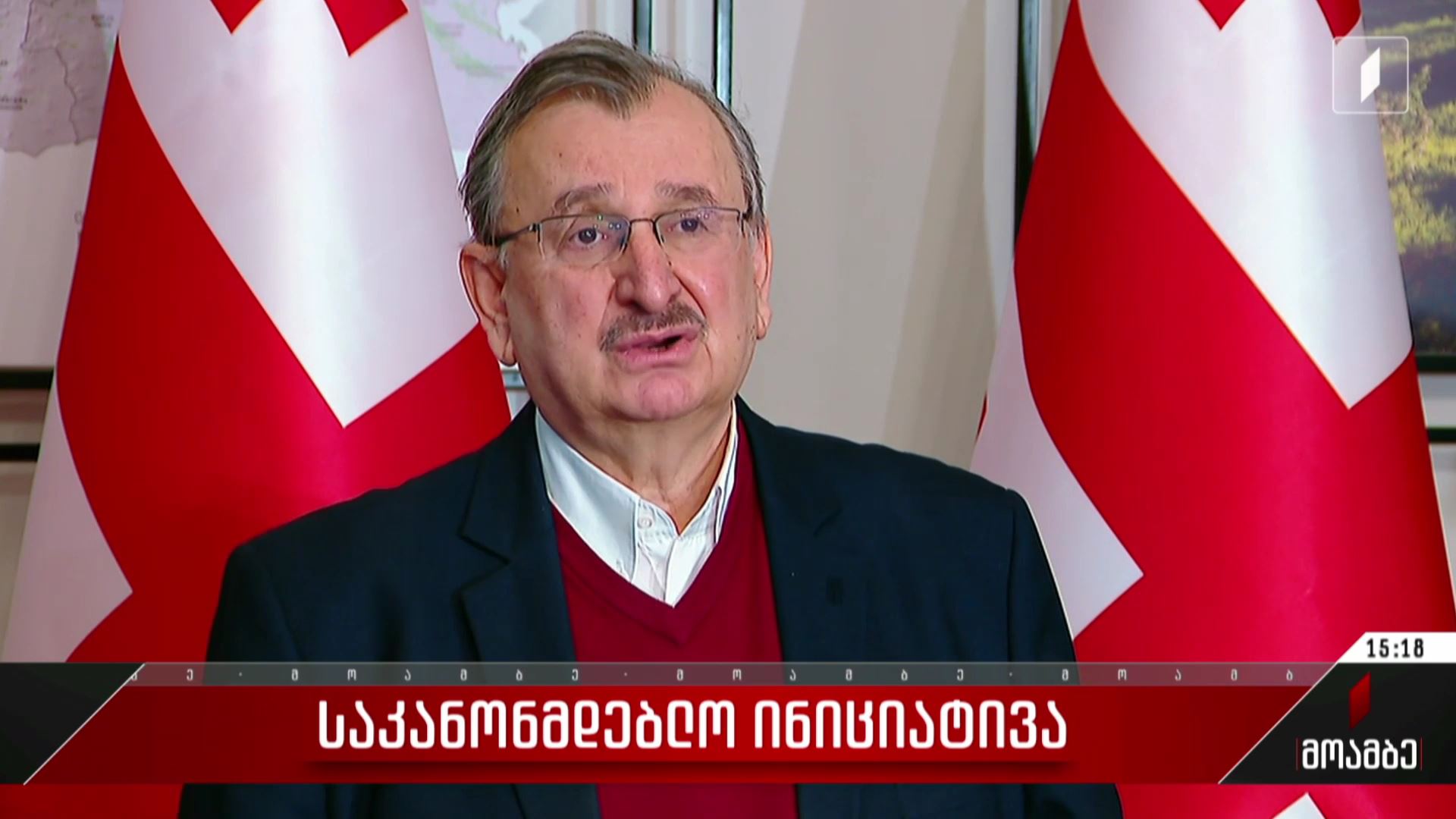 საკანონმდებლო ინიციატივა