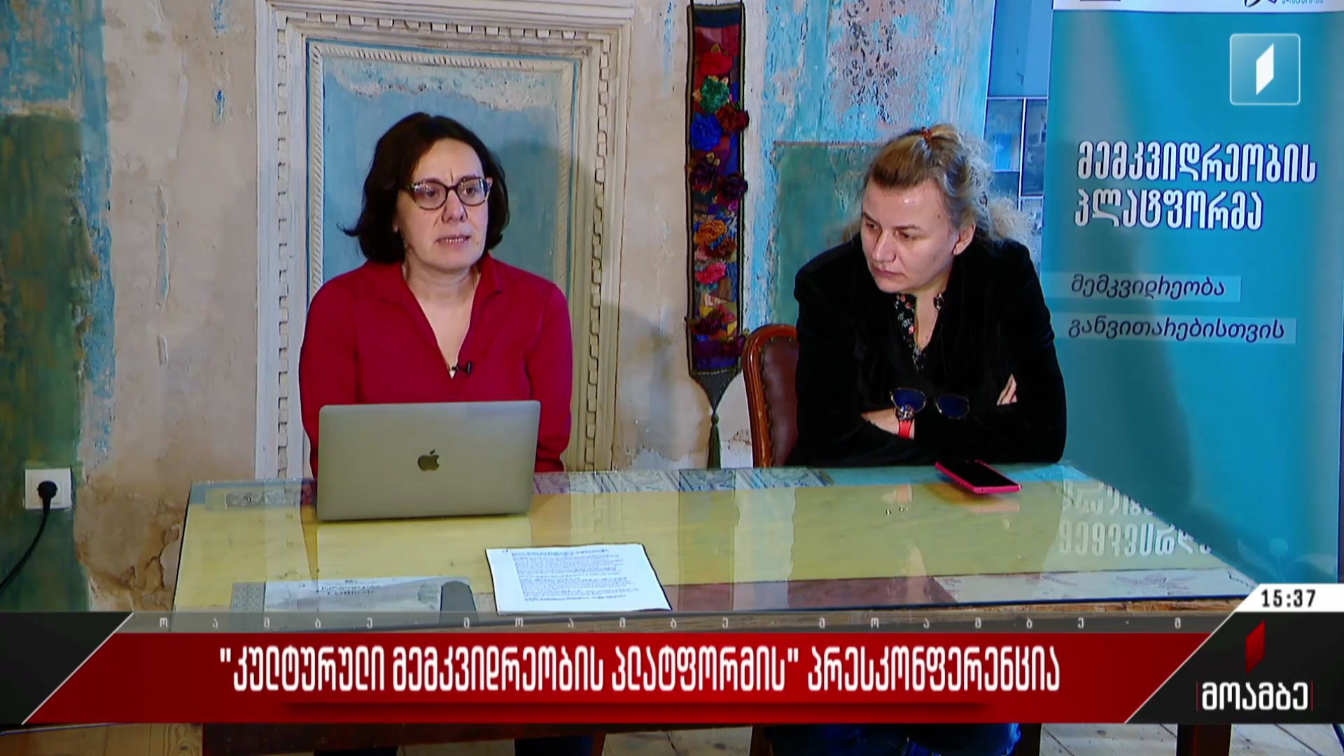 „კულტურული მემკვიდრეობის პლატფორმის“ პრესკონფერენცია