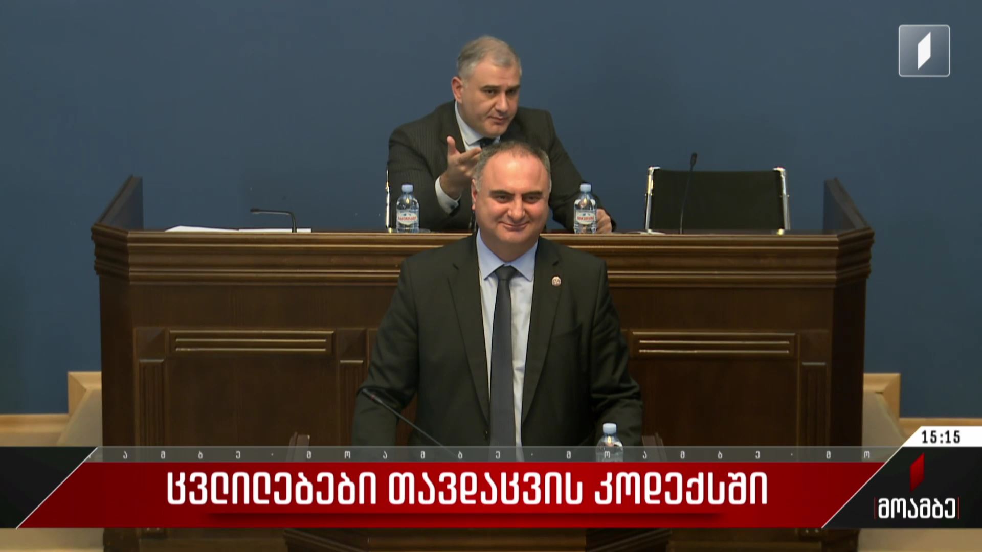 საკომიტეტო მოსმენა